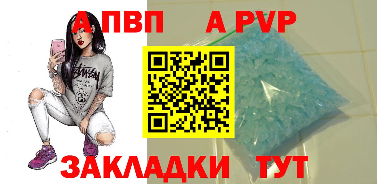 Грозный  A-PVP СК КРИС  Alpha PVP мука  Вход с VPN 