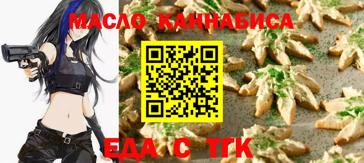 Грозный  Еда ТГК марихуана  Вход с VPN 