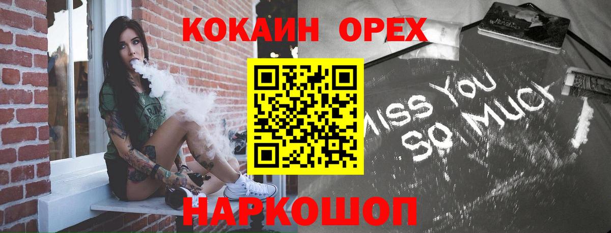 COCAIN Колумбийский  Вход с VPN  Кокаин Fish Scale  Грозный 