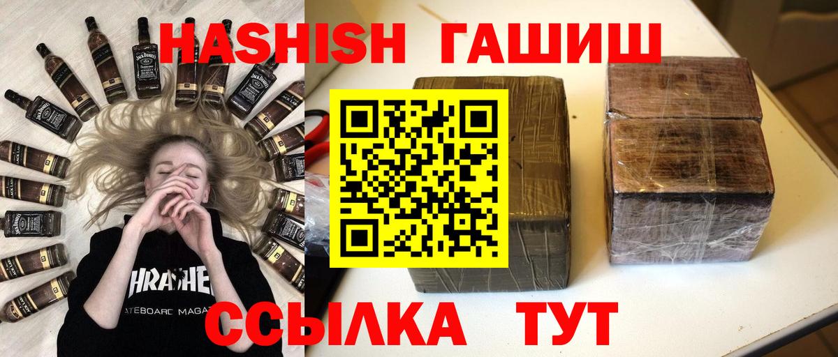 ГАШИШ хэш Грозный