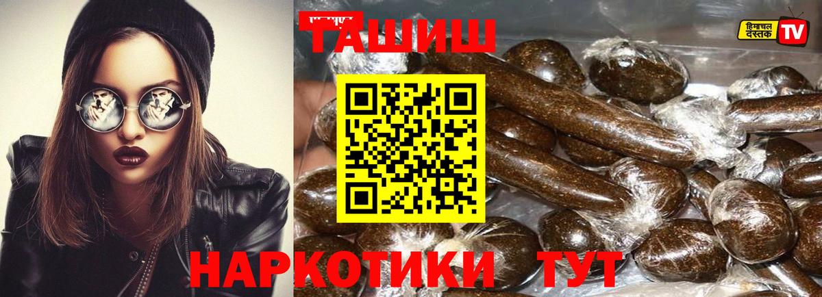 Гашиш Cannabis  ГАШ  Грозный  Вход с VPN 