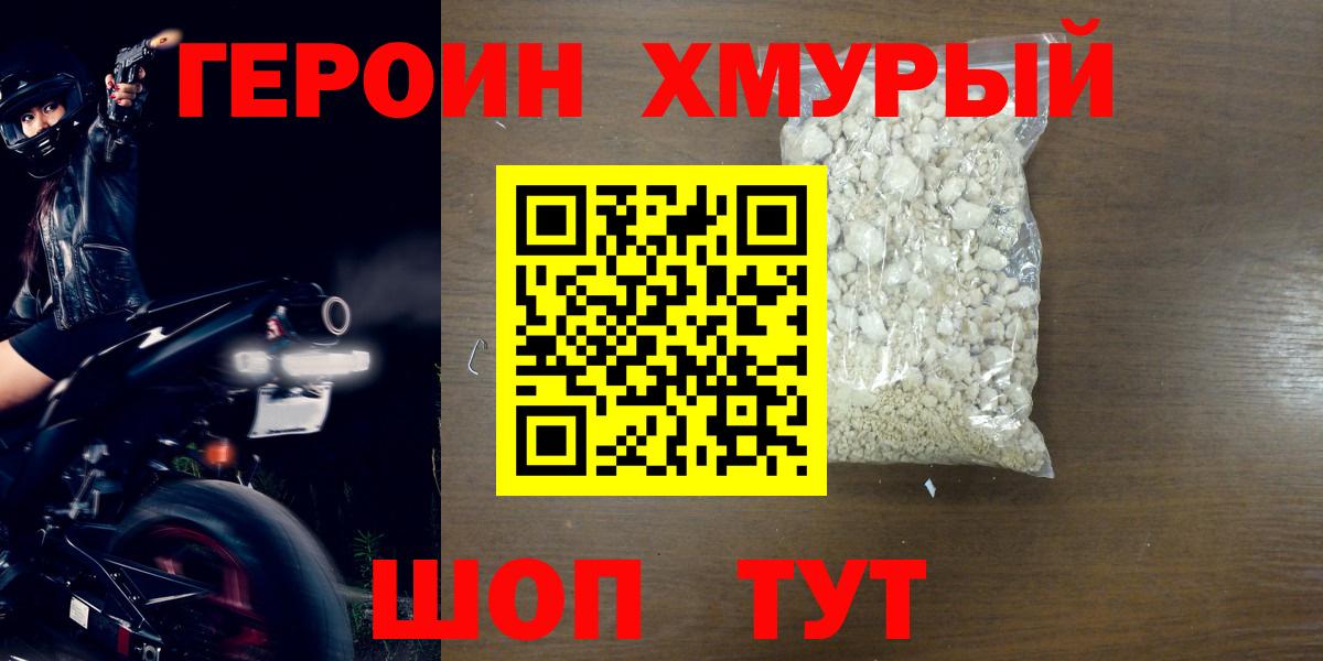 ГЕРОИН Афган  Героин  Грозный  Вход с VPN 