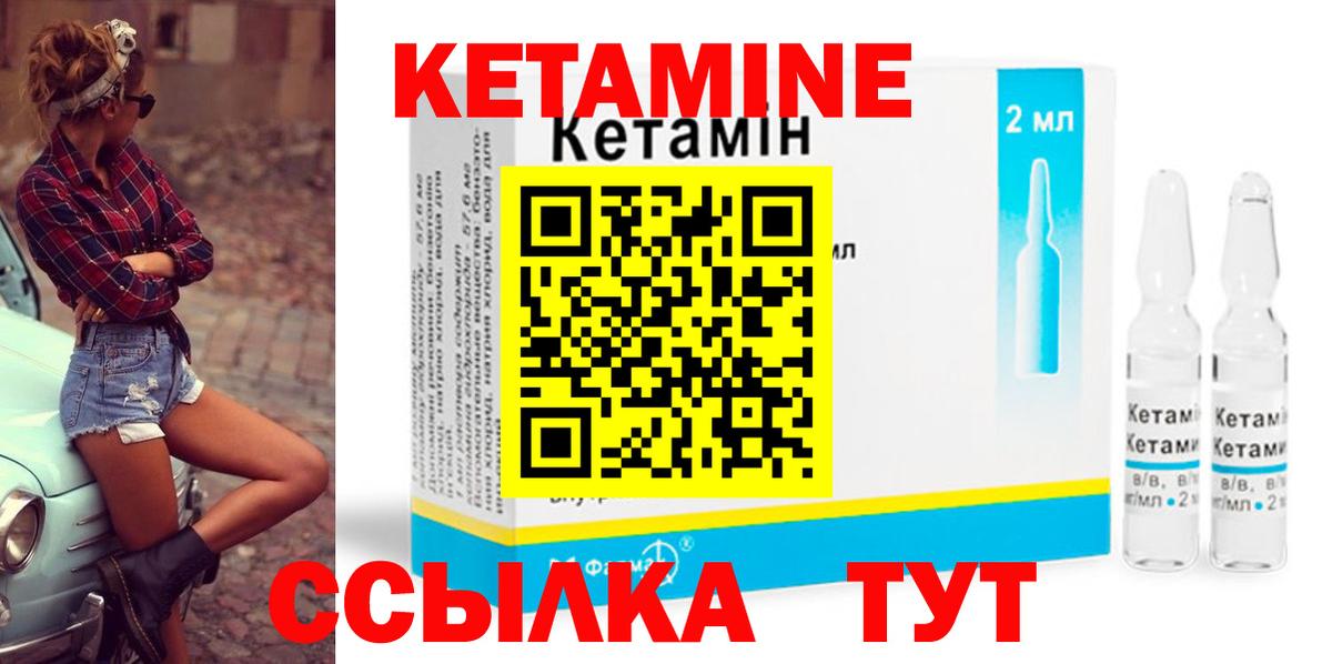 Кетамин VHQ  Вход с VPN  КЕТАМИН VHQ  Грозный 