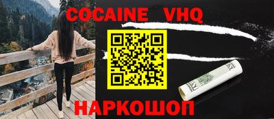 кокаин премиум Лесосибирск
