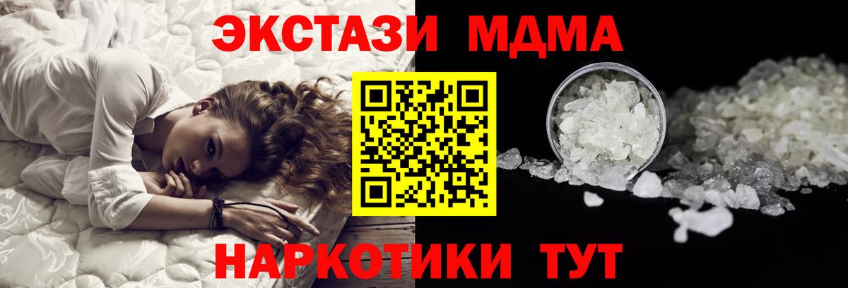 MDMA Molly Грозный