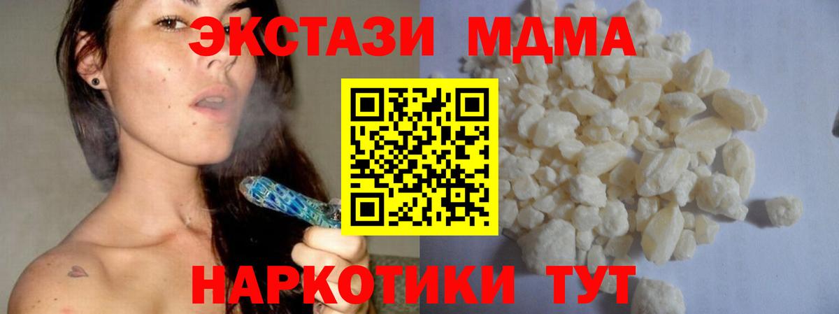 MDMA crystal  МДМА  Грозный  Вход с VPN 