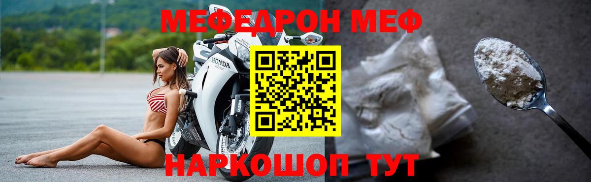 Меф мяу мяу  Грозный