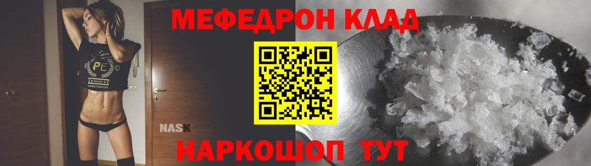 Мефедрон мяу мяу  Меф  Вход с VPN  Грозный  Меф 4 MMC 