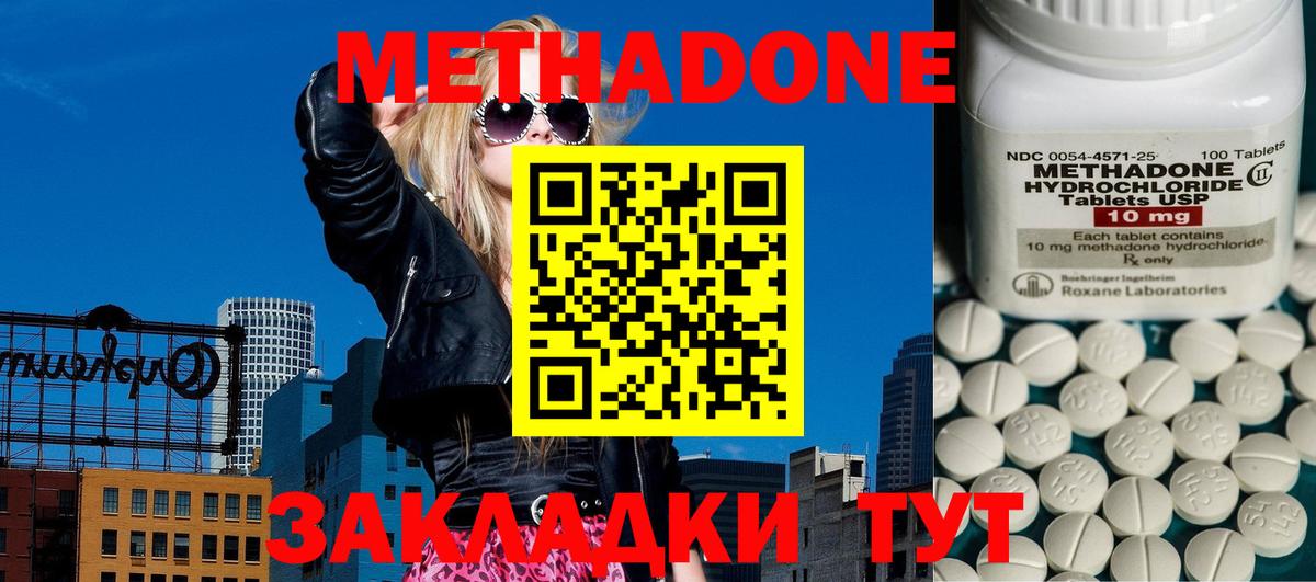 Грозный  МЕТАДОН белоснежный  Вход с VPN  МЕТАДОН VHQ 