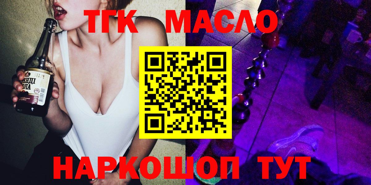 ТГК Wax Грозный